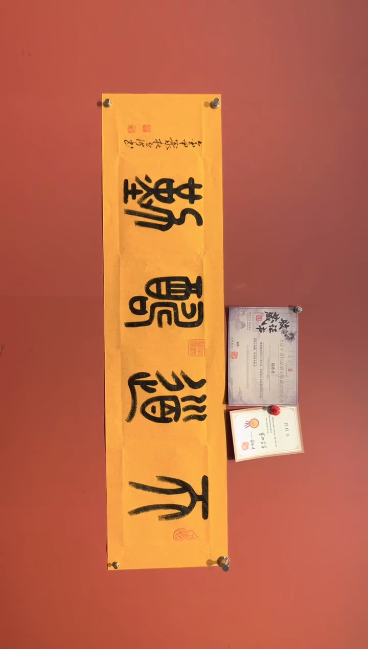 书法杜立洪   天道酬勤
