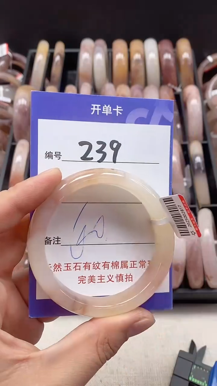 【闪购商品】石英质玉手镯未镶嵌239