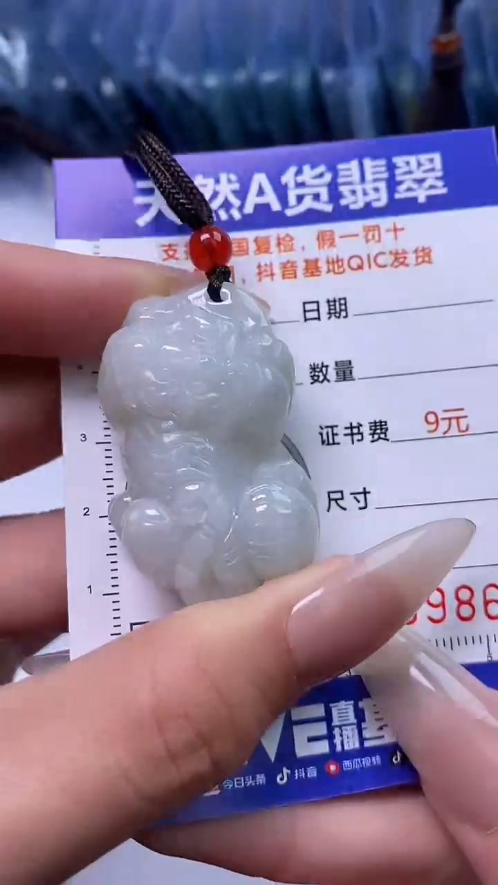 【闪购商品】翡翠颈饰未镶嵌A货翡翠9868