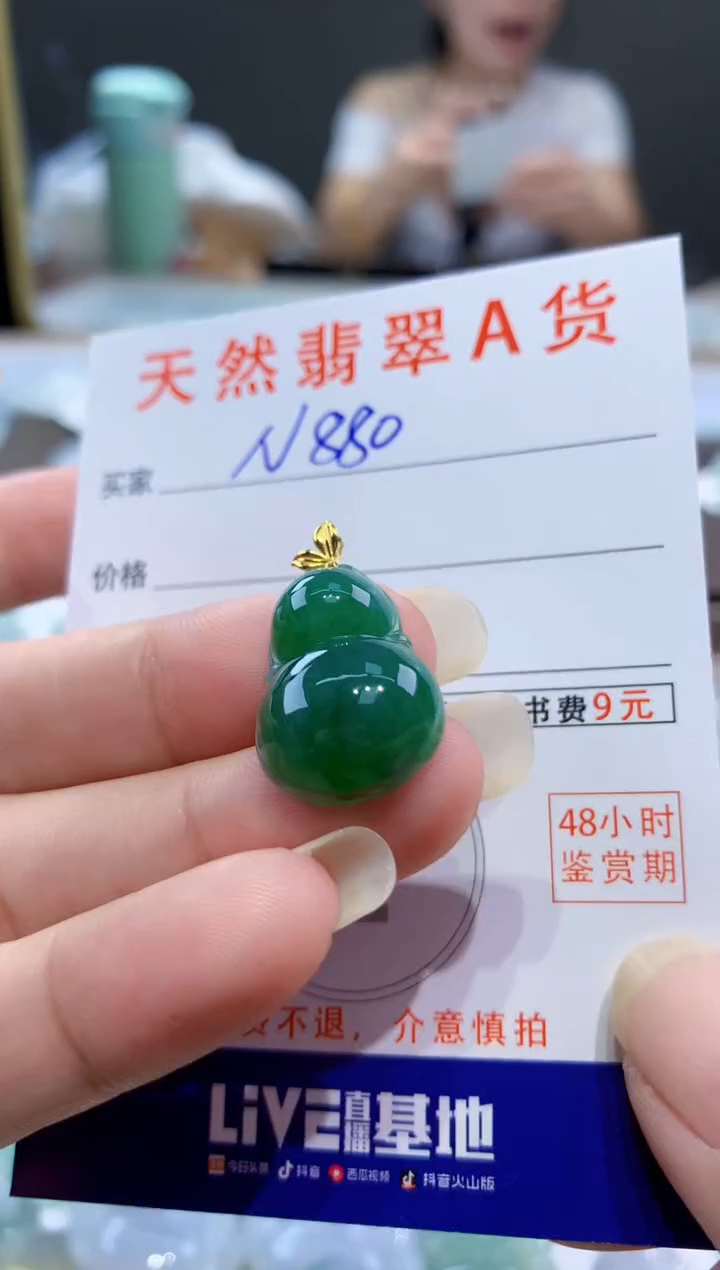 颈饰18K金镶嵌翡翠天然翡翠A货挂件 