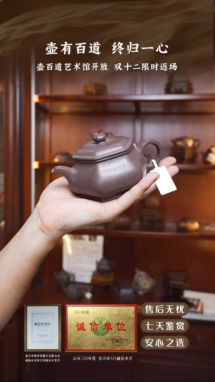 壶百道天青泥六方明炉200cc