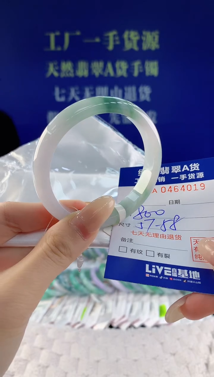 【闪购商品】翡翠手镯未镶嵌天然A货翡翠19
