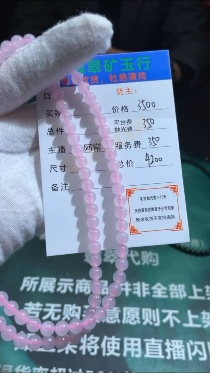【闪购商品】定制翡翠未镶嵌-毛货-不退不换-