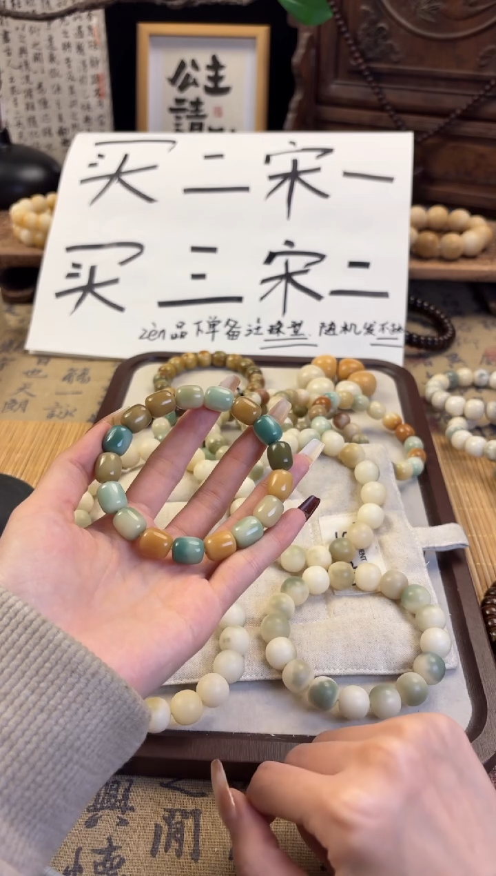【闪购商品】菩提根/象牙果手串卡12年糕手串