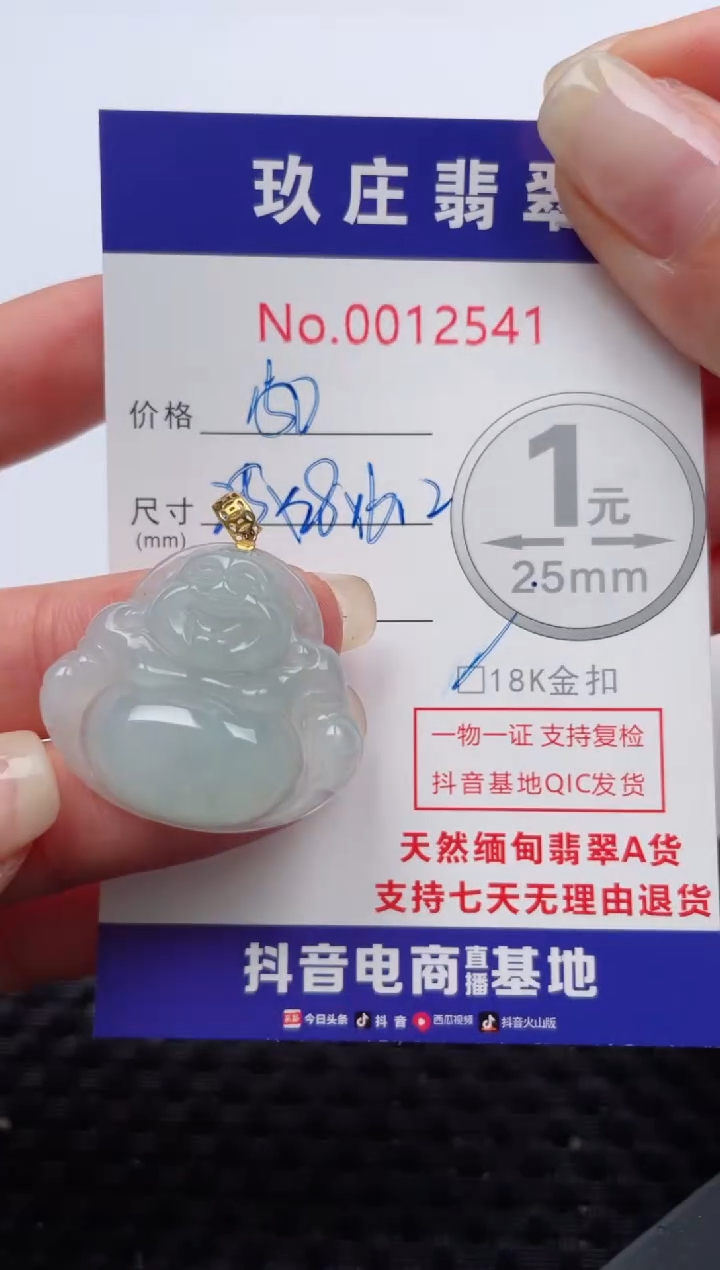 【闪购商品】翡翠颈饰18K金镶嵌天然缅甸翡翠