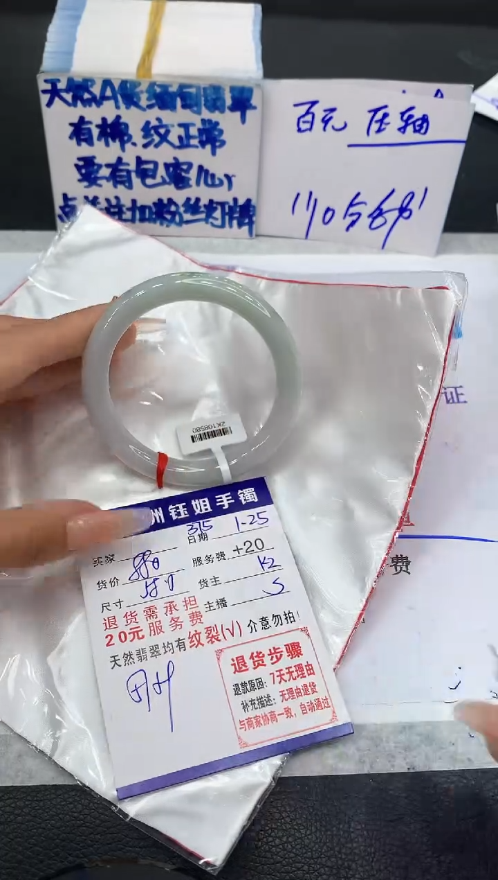 【闪购商品】翡翠手镯未镶嵌11111111111
