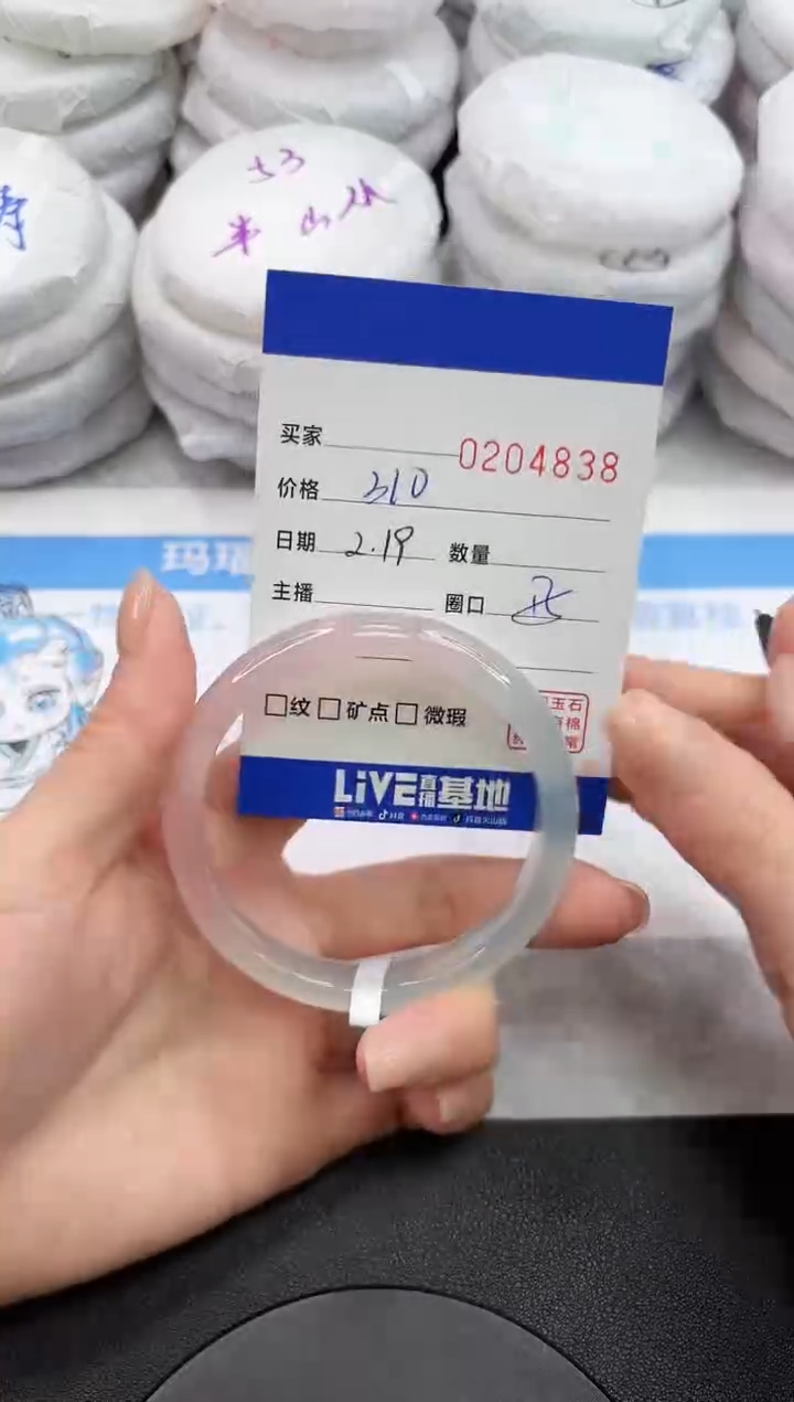 【闪购商品】玛瑙/玉髓手镯未镶嵌4838