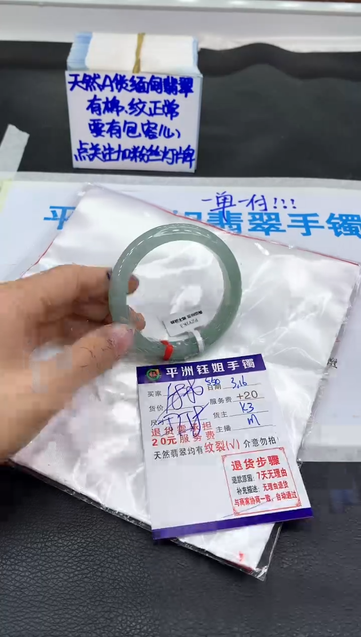 【闪购商品】翡翠未镶嵌手镯11111111111111