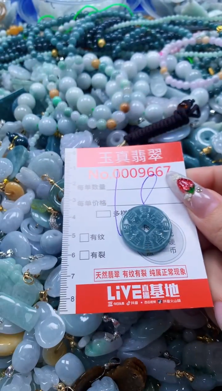 翡翠未镶嵌吊坠(不含链)9667