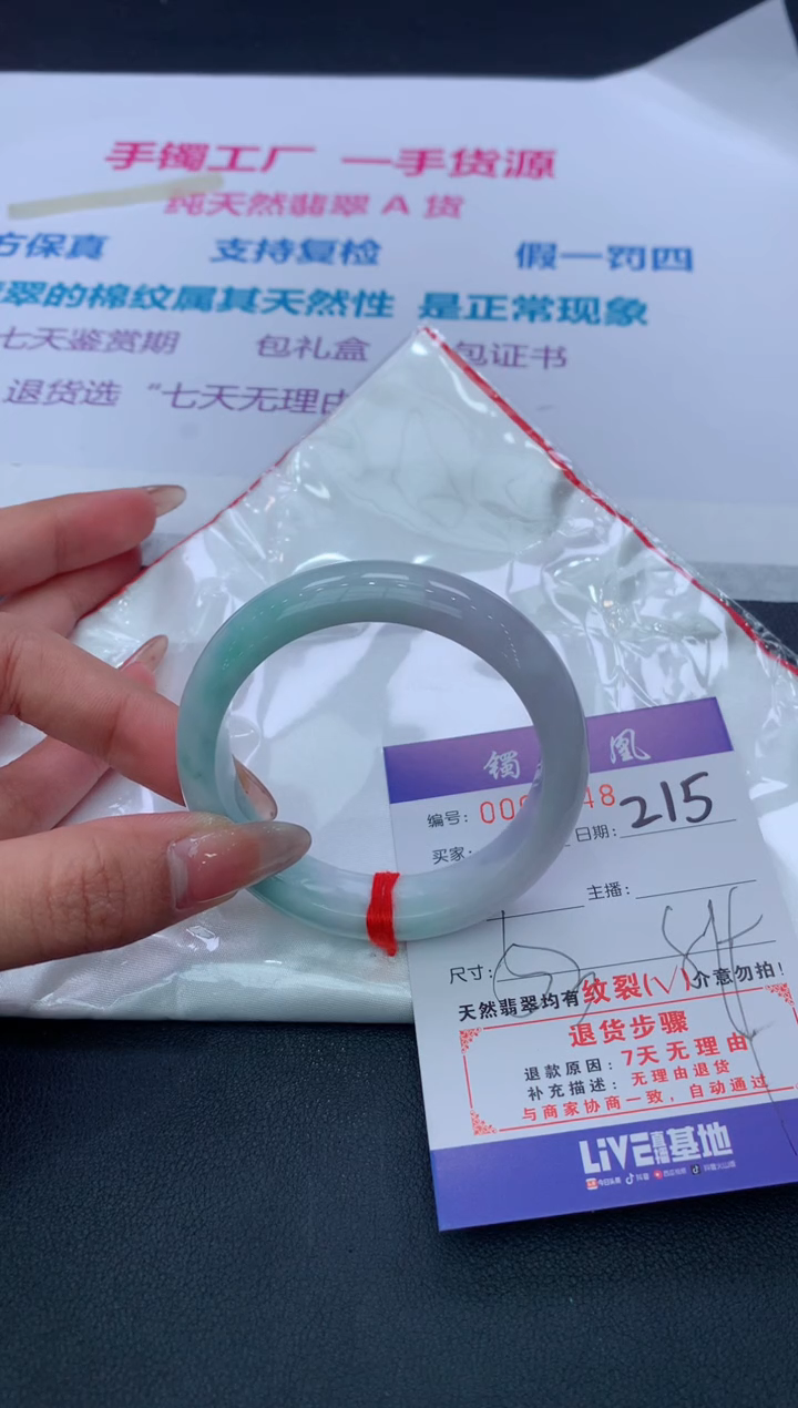 【闪购商品】翡翠手镯未镶嵌215/天然缅甸翡翠手镯
