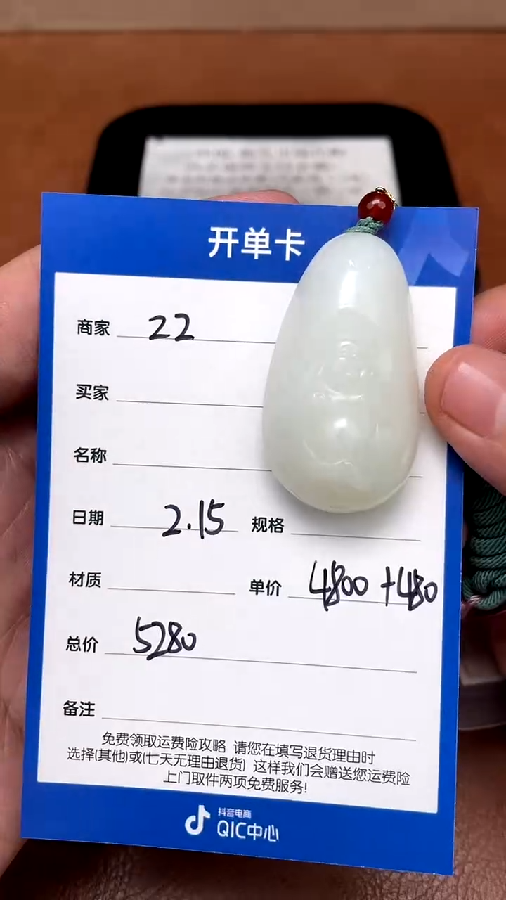【闪购商品】和田玉2.15ZZ多样性拍一发一未镶嵌46