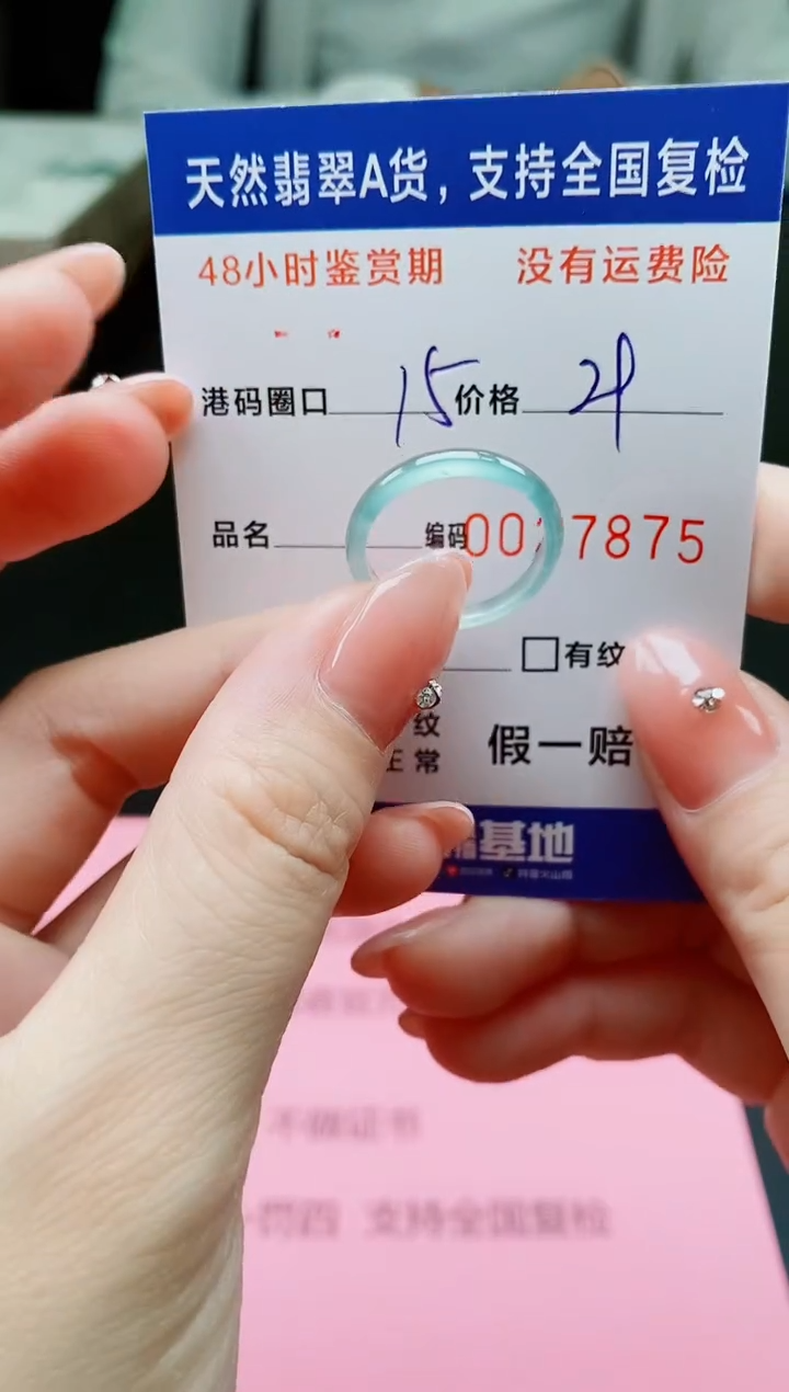 翡翠戒指未镶嵌天然A货翡翠戒圈7875