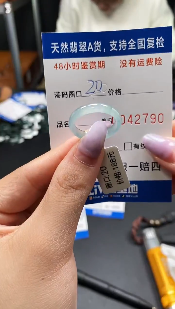 未镶嵌戒指翡翠天然A货翡翠2790
