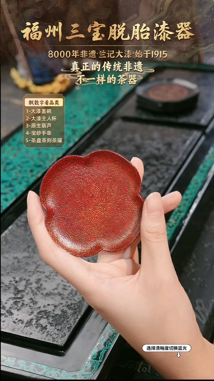兰记手工漆器-一物一拍 以商品图片为主