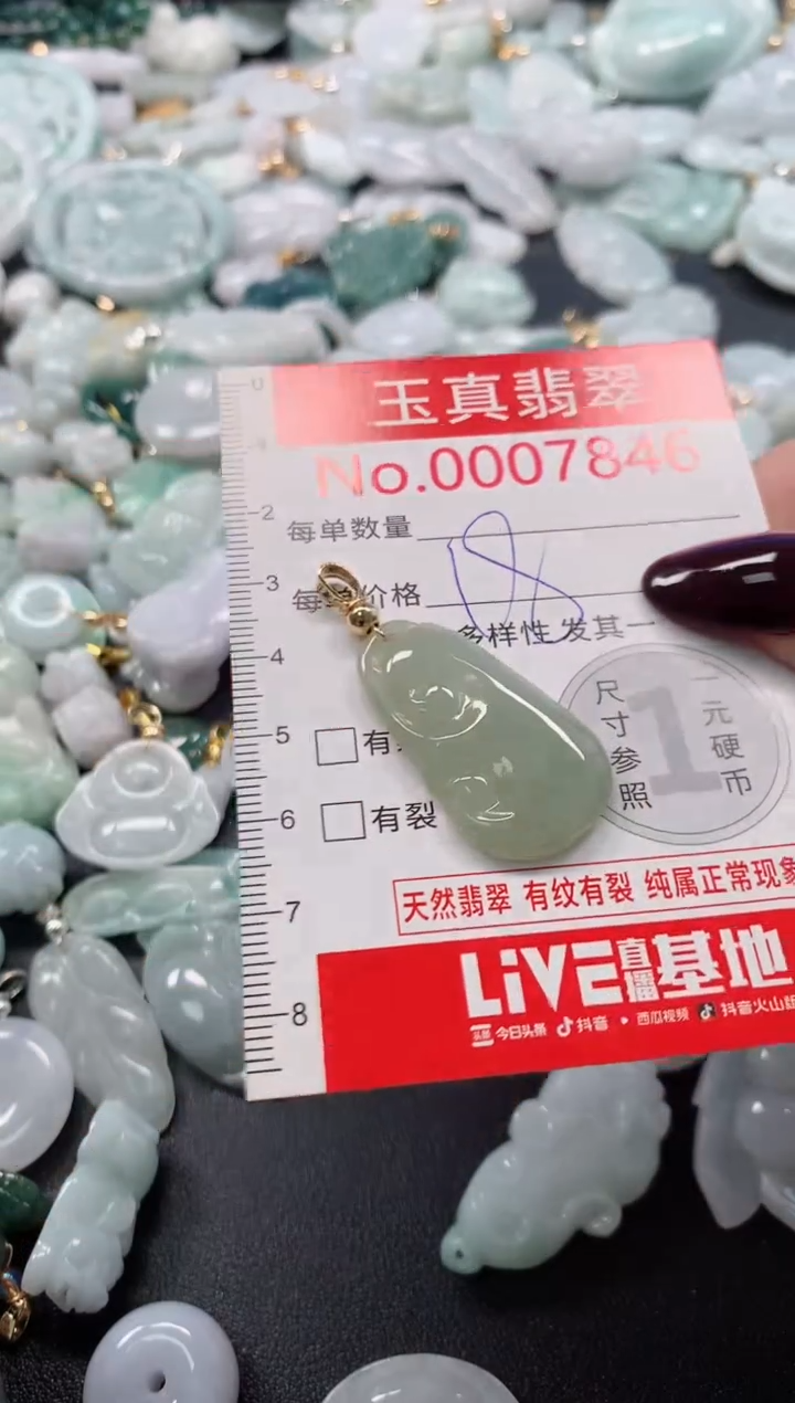 吊坠(不含链)未镶嵌翡翠7846