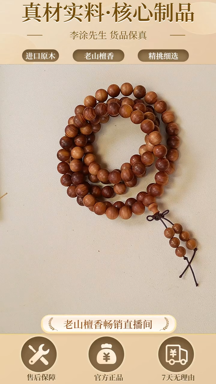 【闪购商品】檀香木手串/手链正区老山檀1.0圆珠虎皮纹多圈（沉水）