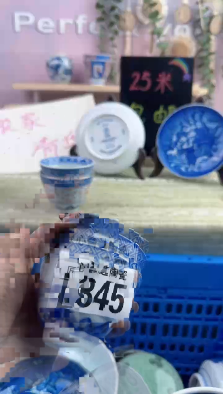 瓷片山**陌        L845