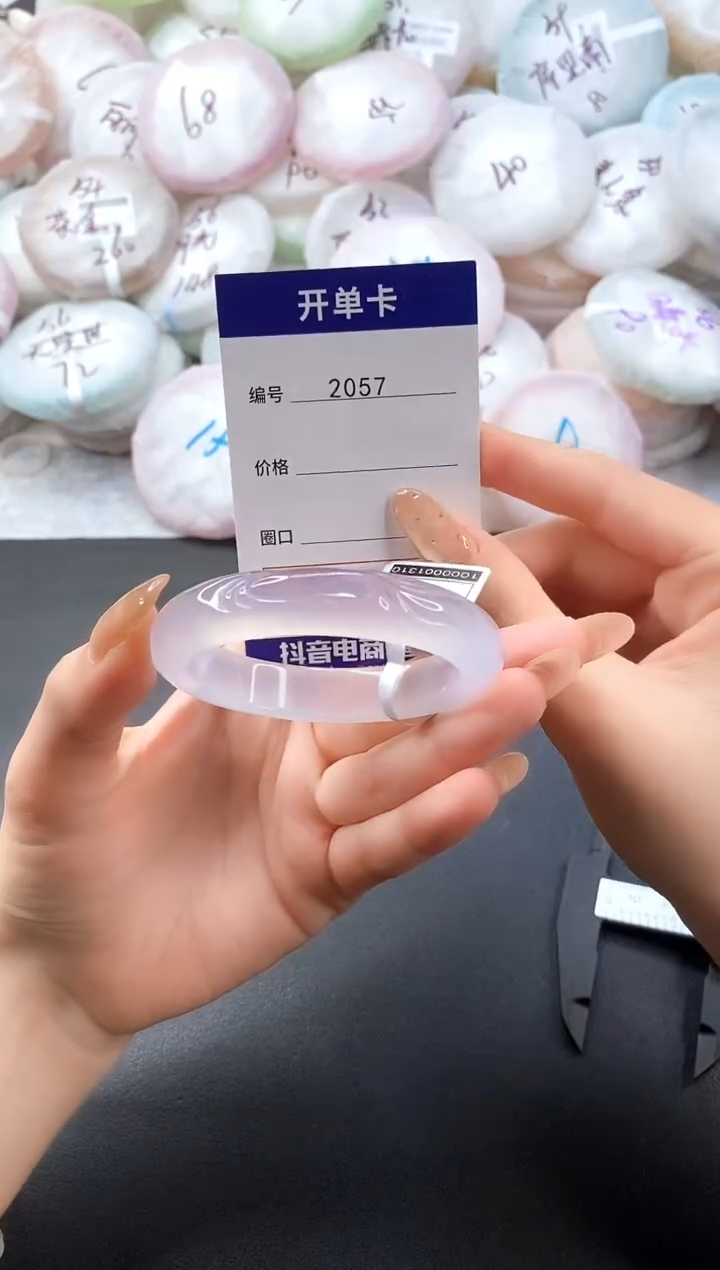 手镯玛瑙/玉髓未镶嵌2057圈口50-51