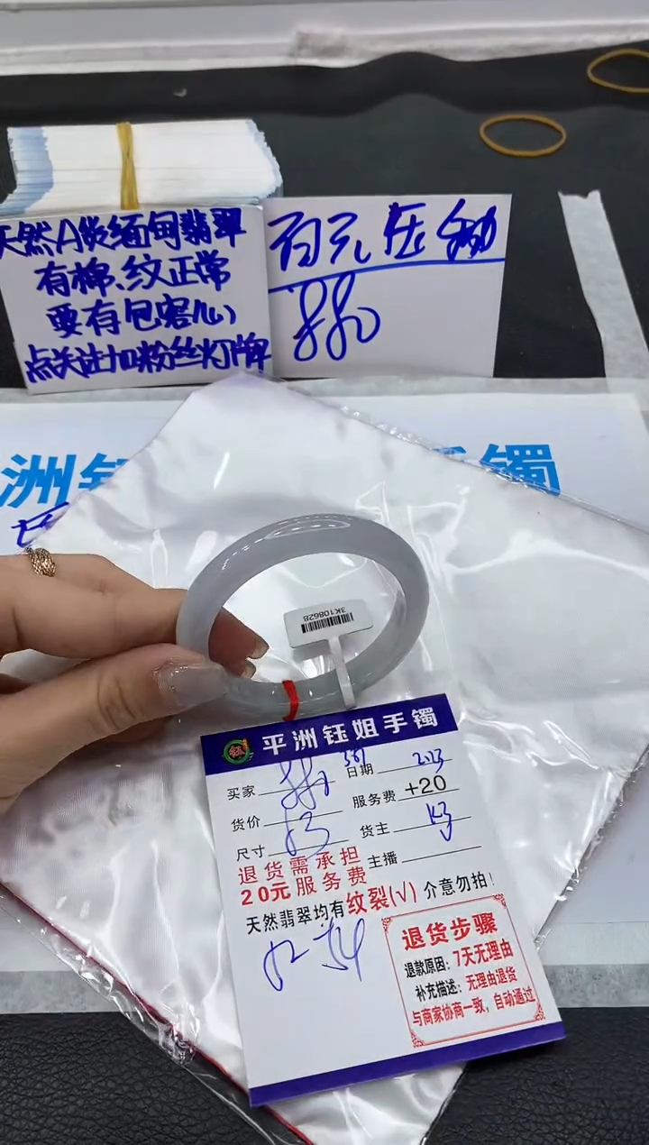 【闪购商品】翡翠手镯未镶嵌11111111