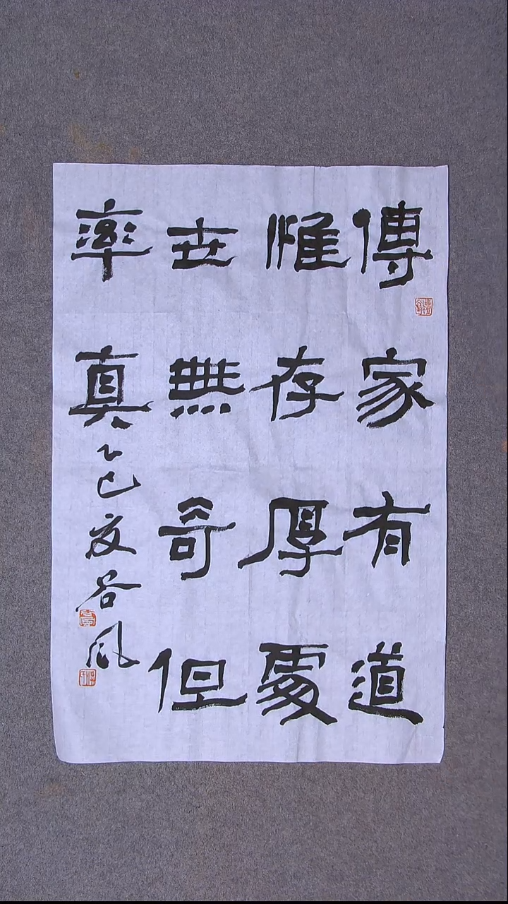 书法洪国峰 山东济宁69*46尺寸