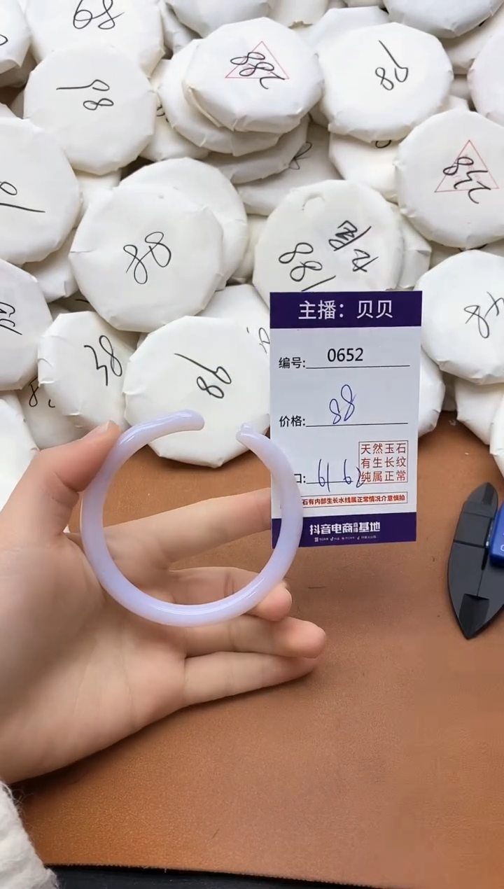 【闪购商品】玛瑙/玉髓手镯未镶嵌0652