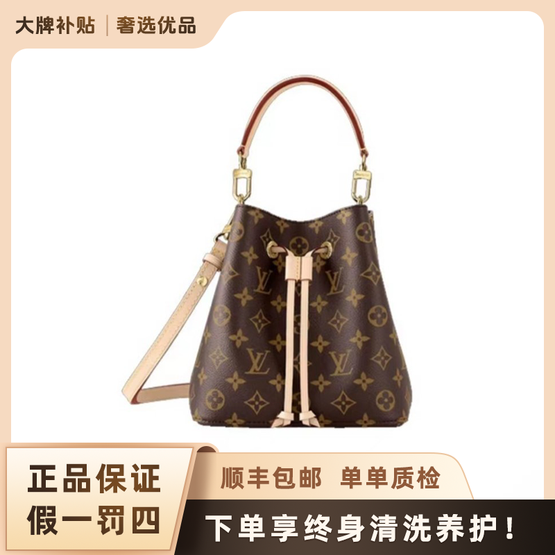 99新 LouisVuitton/路易威登 水桶bb直播间展示包