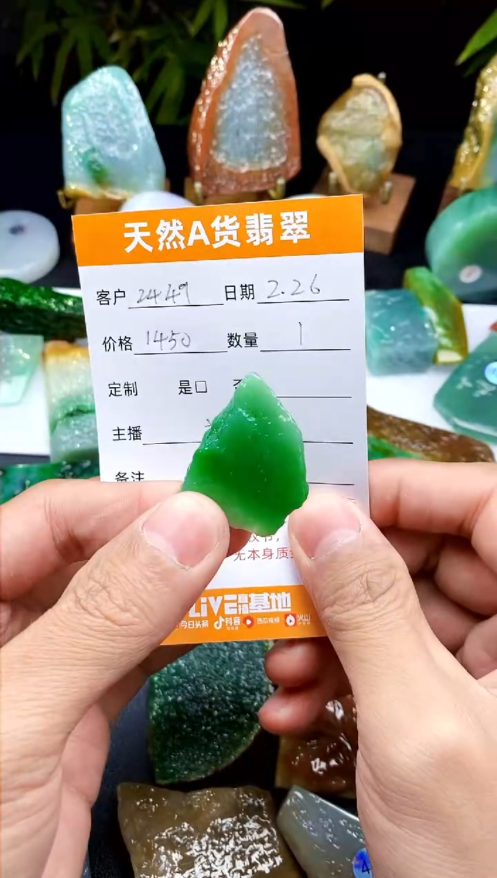 【闪购商品】定制翡翠未镶嵌翡翠