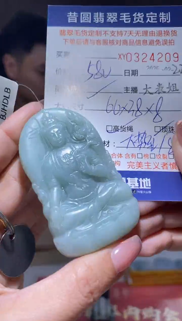 【闪购商品】定制翡翠未镶嵌翡翠324209