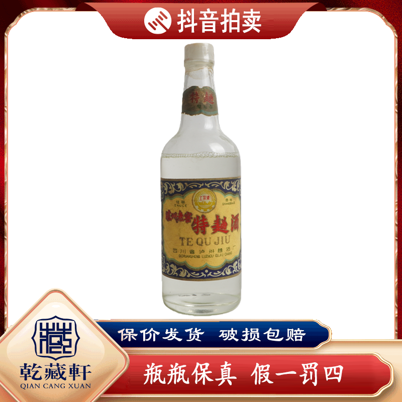 1986年工农牌泸州老窖特曲酒60度浓香型白酒500ml+9914
