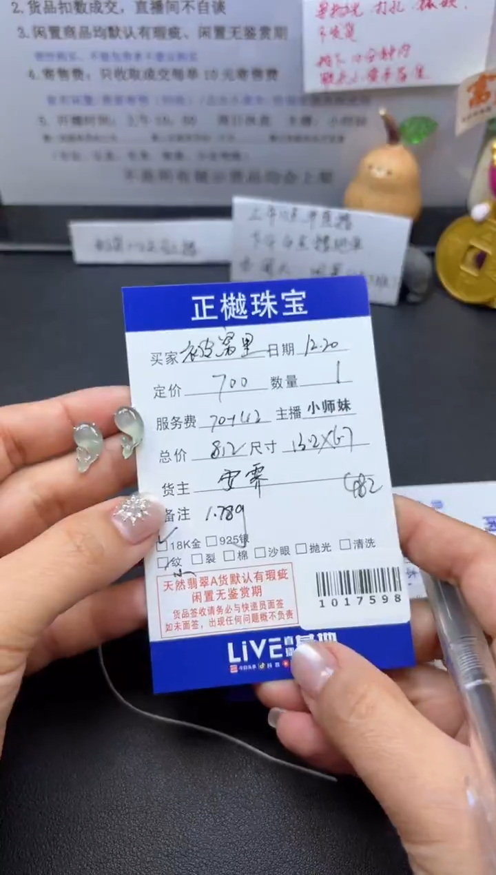 未镶嵌翡翠耳饰?****?ZYZB-1017598