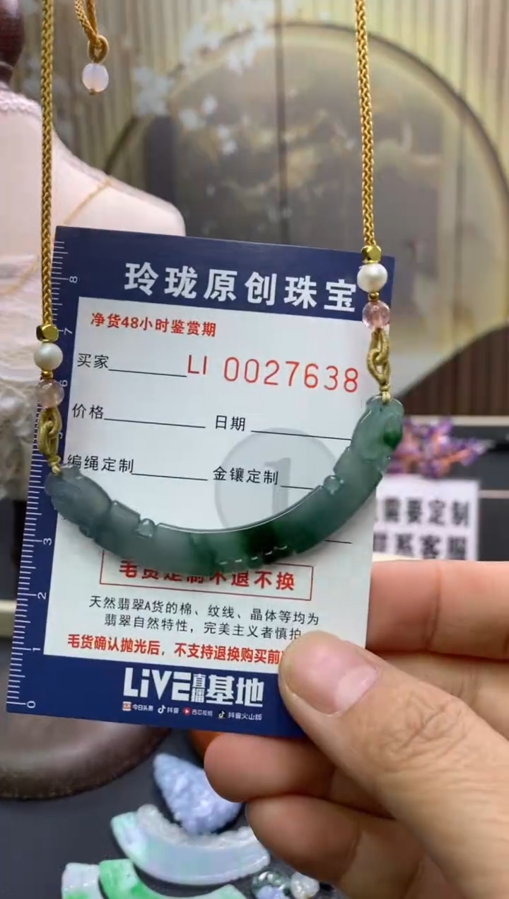 【闪购商品】翡翠颈饰未镶嵌翡翠净货27638