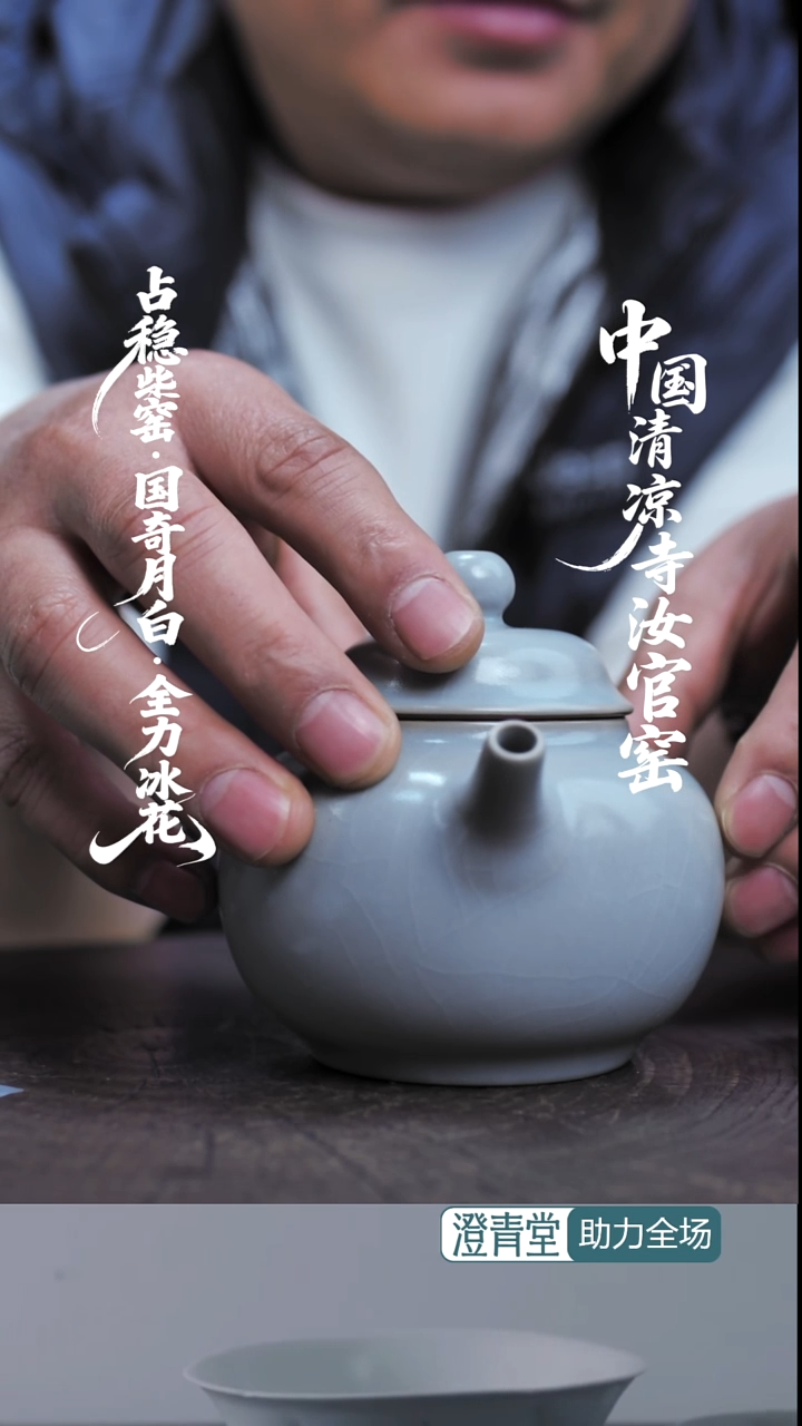 壶瓷太*一级精品~手拉坯原矿釉~容天壶