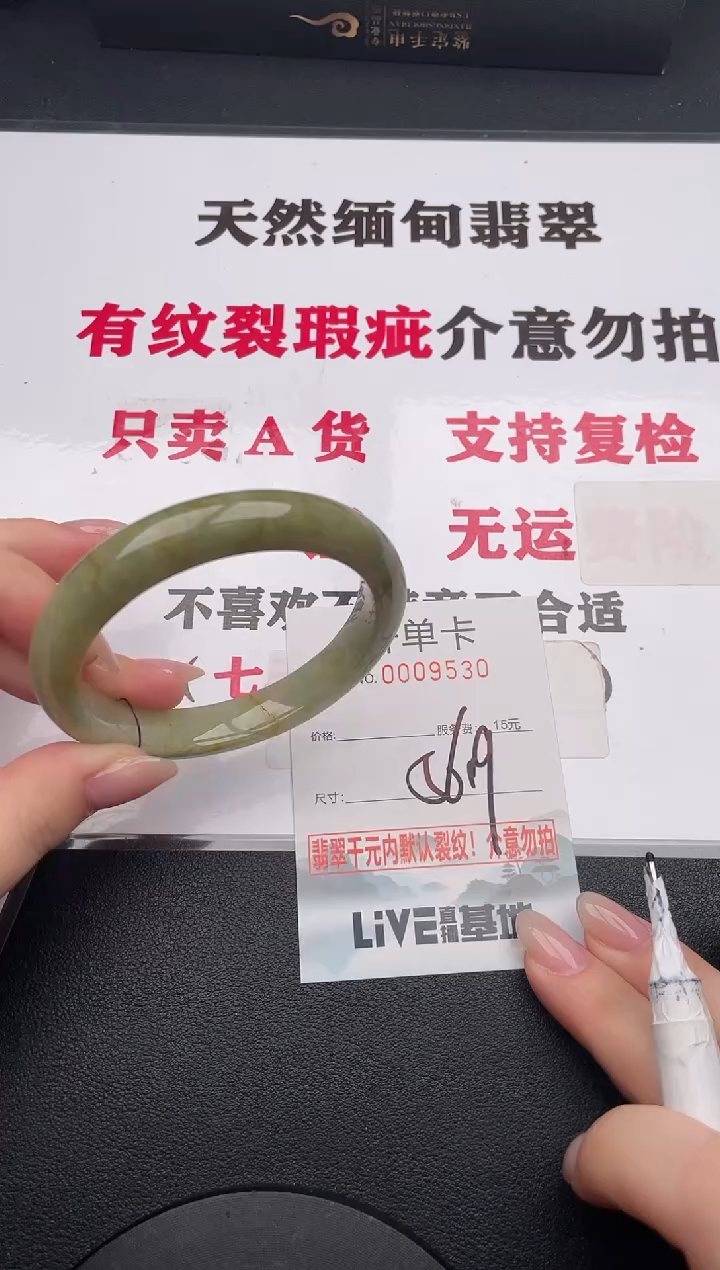 未镶嵌手镯翡翠30