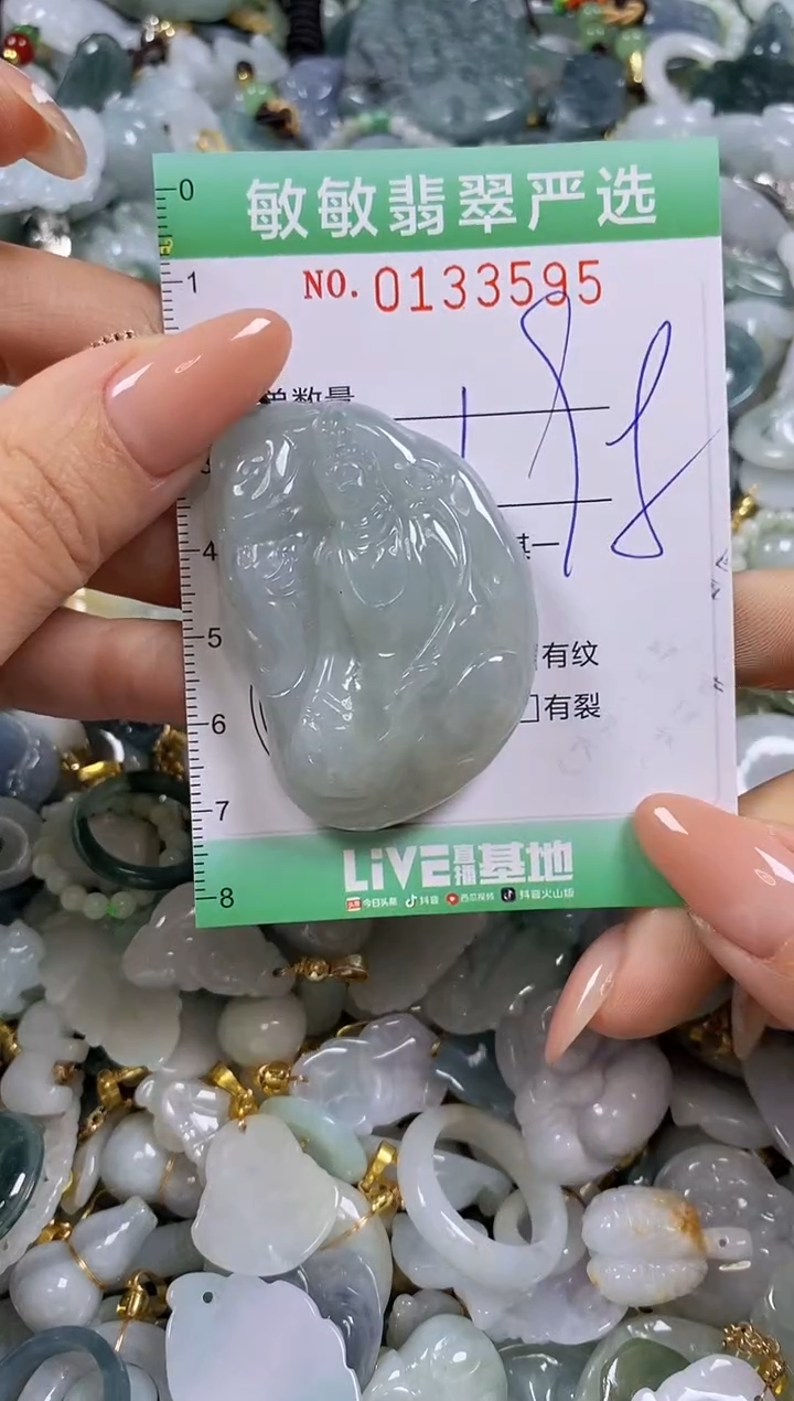 【闪购商品】翡翠颈饰未镶嵌闪购0133595