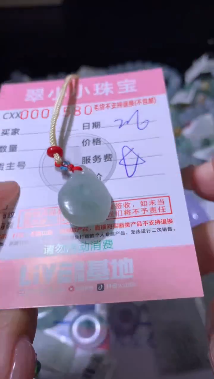 【闪购商品】翡翠颈饰未镶嵌MJX022201