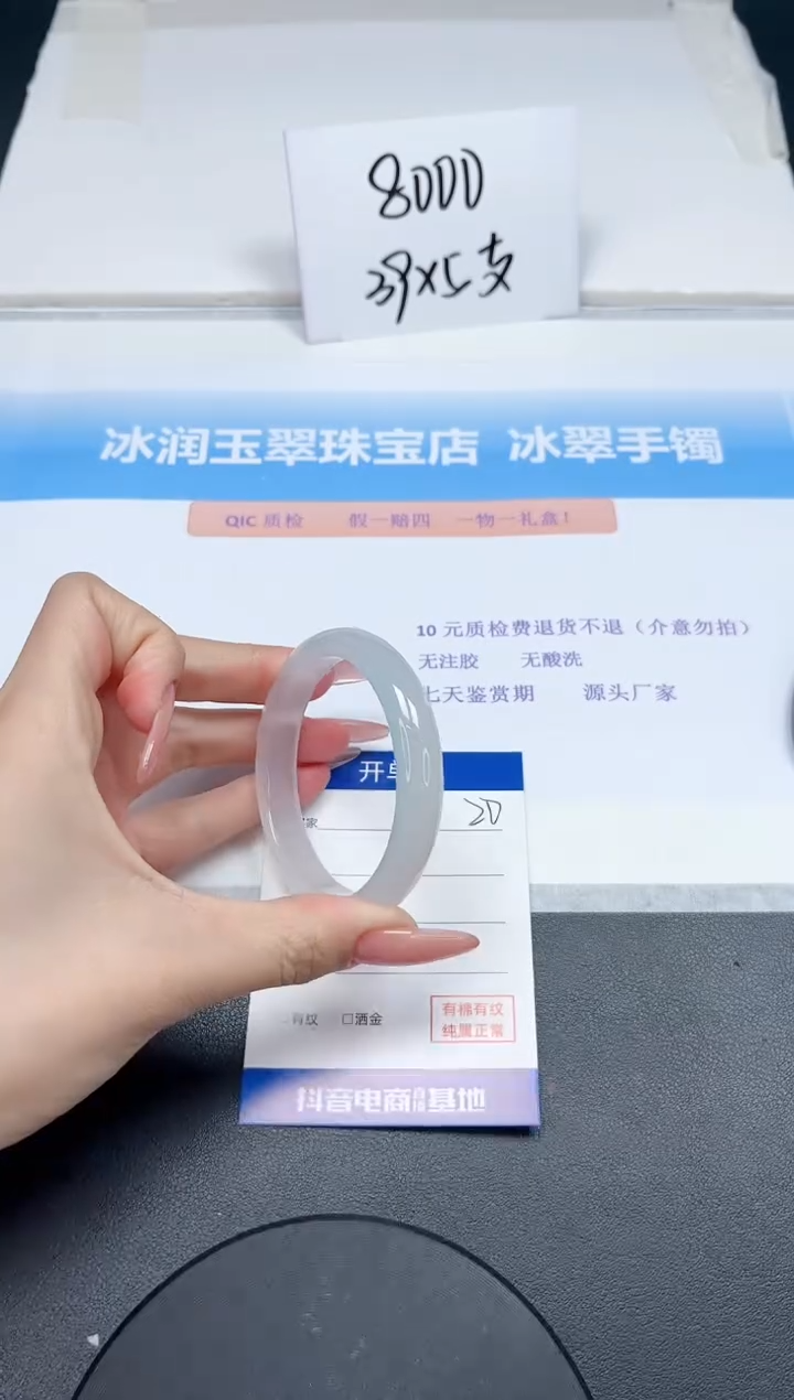 【闪购商品】石英质玉手镯未镶嵌20-52.8