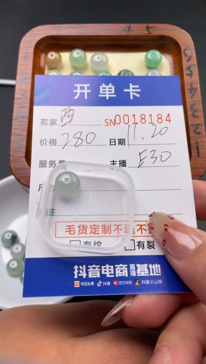 颈饰未镶嵌翡翠西**、18184