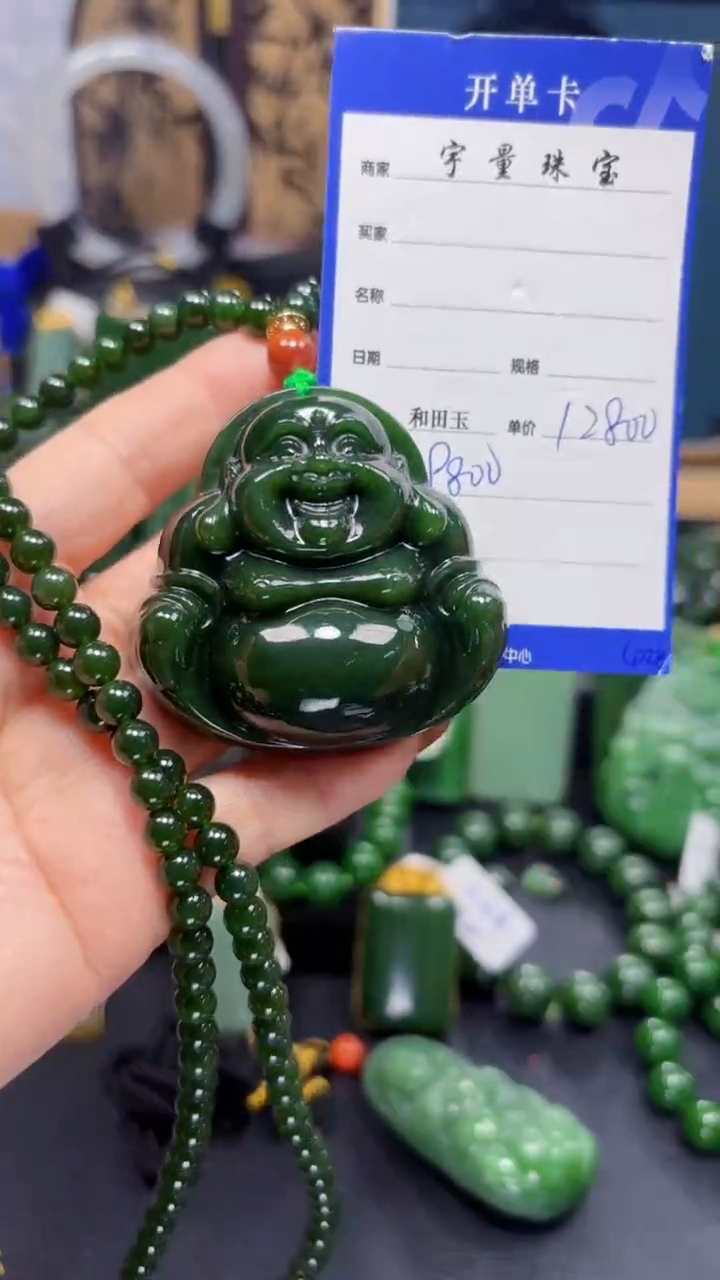 【闪购商品】和田玉（碧玉）吊坠(赠链)未镶嵌1