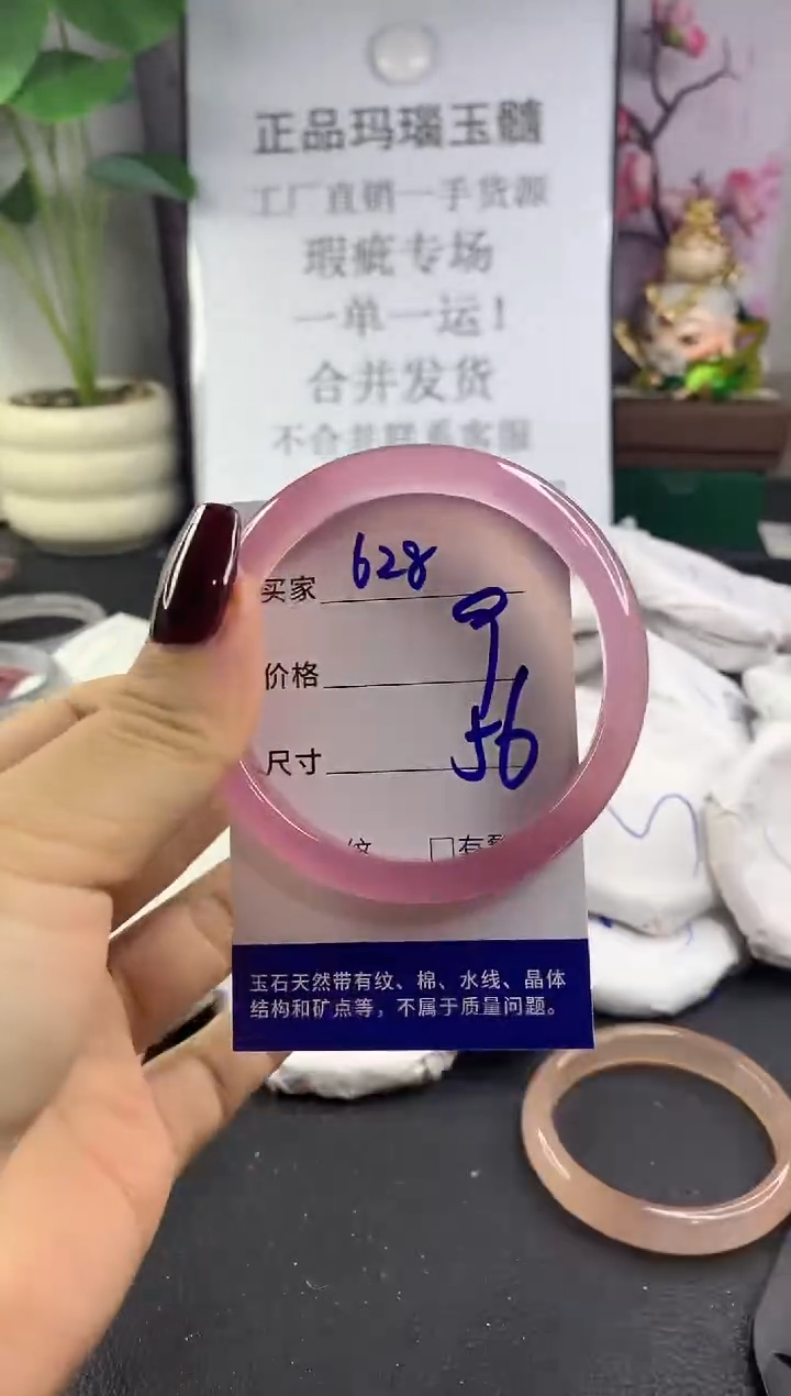 手镯玛瑙/玉髓未镶嵌628