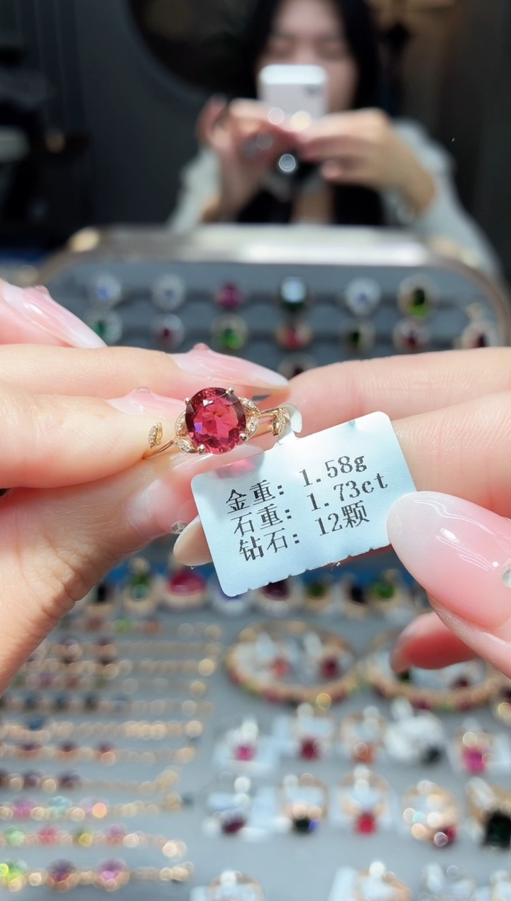 18K金镶嵌戒指碧玺1.73ct