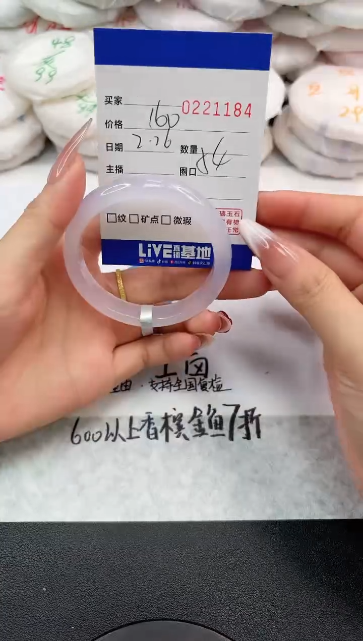 【闪购商品】玛瑙/玉髓手镯未镶嵌1184