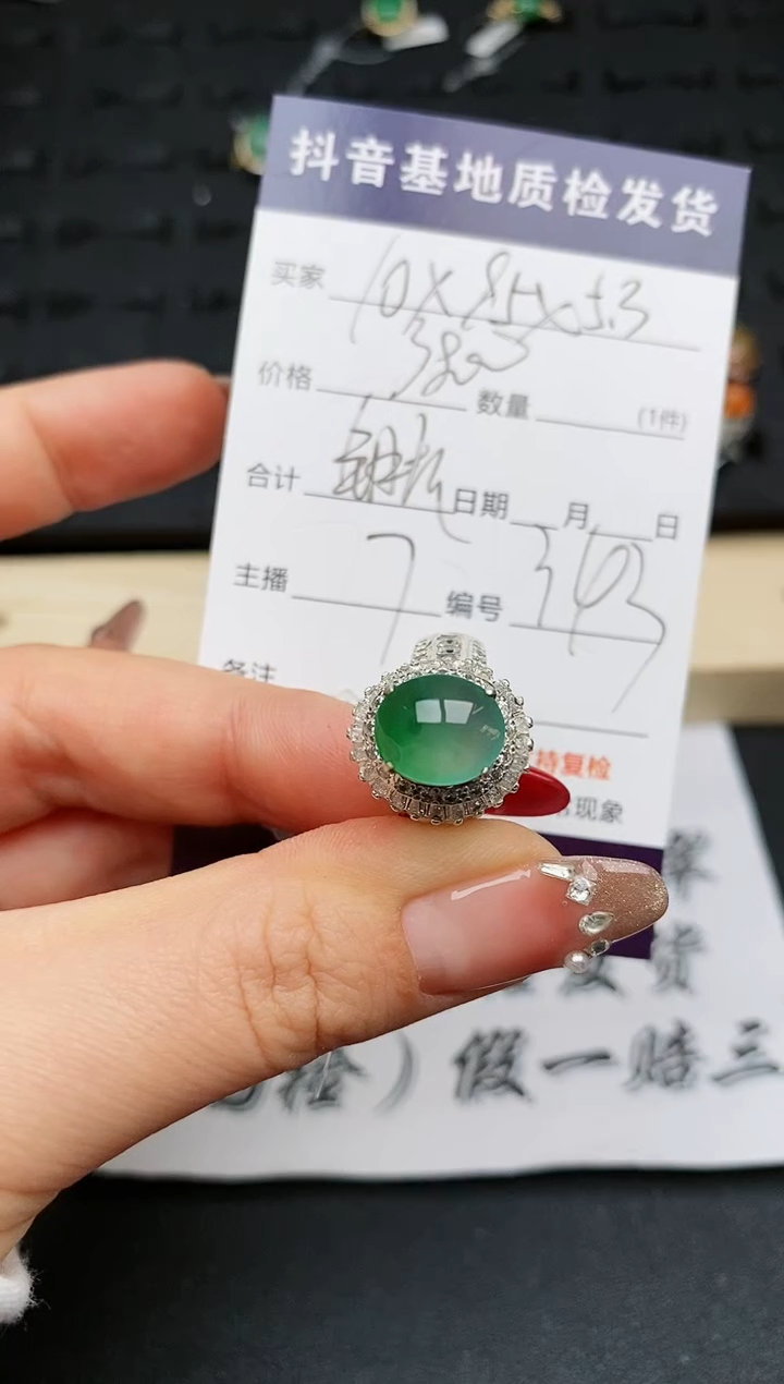 【闪购商品】定制翡翠未镶嵌.............