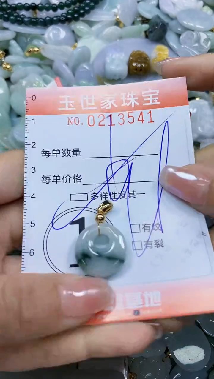 【闪购商品】翡翠未镶嵌颈饰闪购0213541多样性发其一