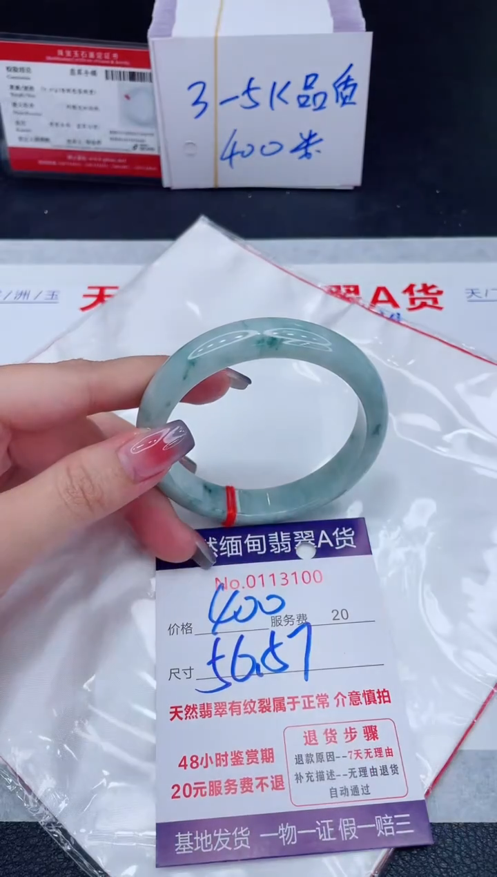 未镶嵌手镯翡翠400.00