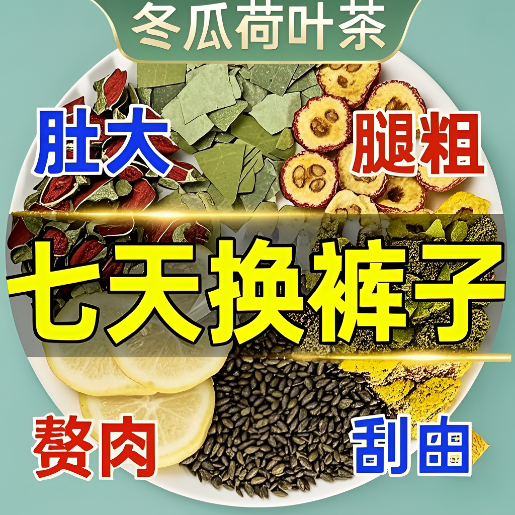 北京同仁堂冬瓜荷叶柠檬决明子茶夏天冲泡饮品养生花茶包独立包装