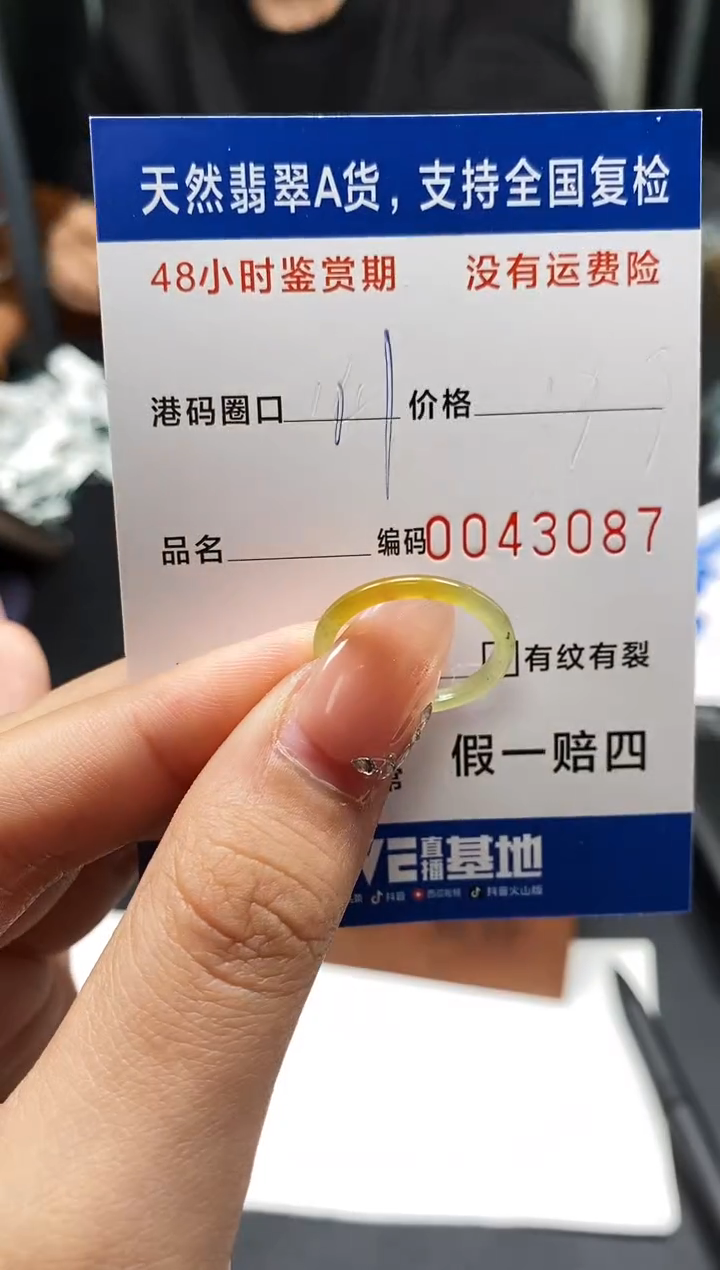 未镶嵌戒指翡翠天然A货翡翠3087