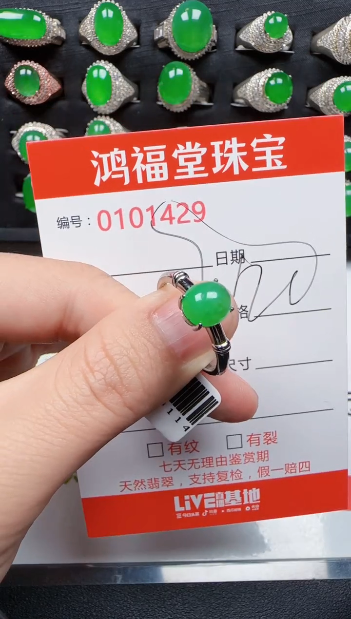 【闪购商品】翡翠戒指银S925镶嵌1429