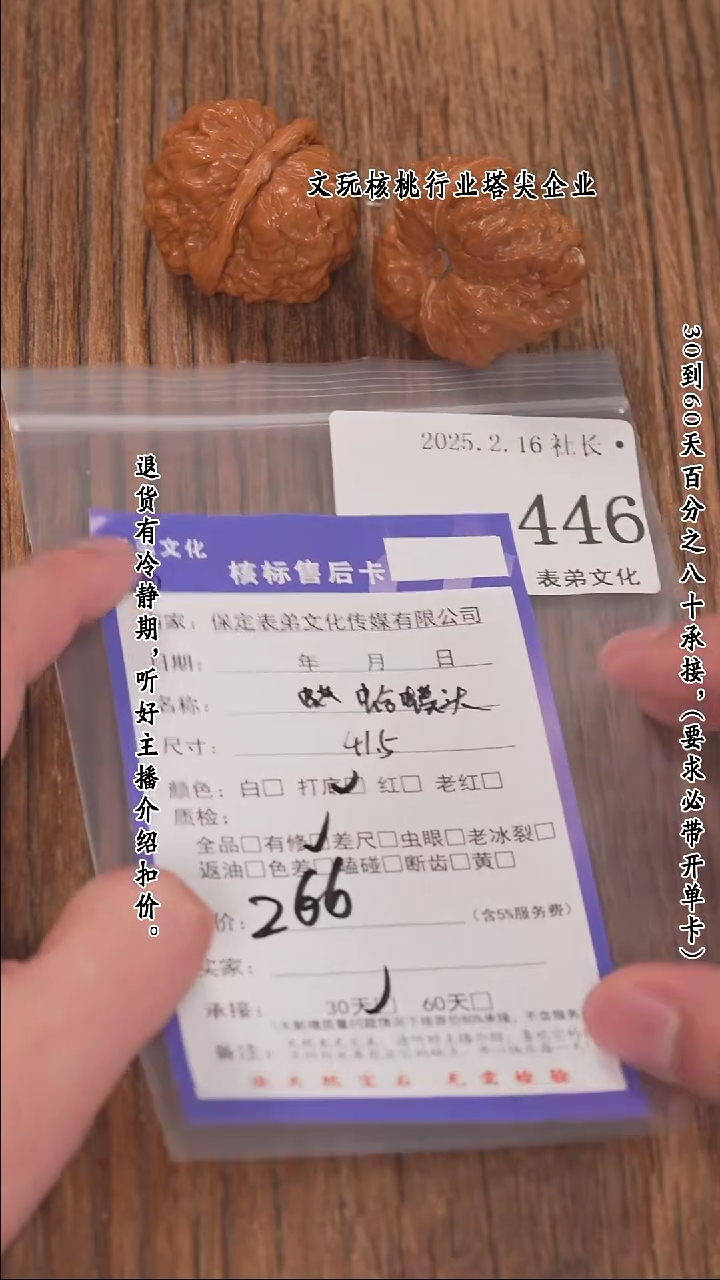 【闪购商品】文玩核桃吊坠446蛤蟆头