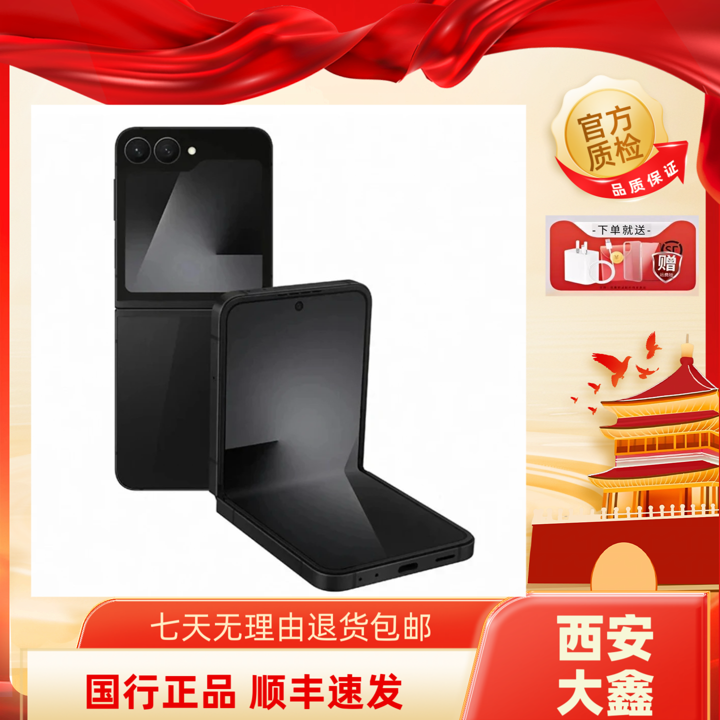 99新 Samsung/三星 三星zflip7手机七夕送礼佳品