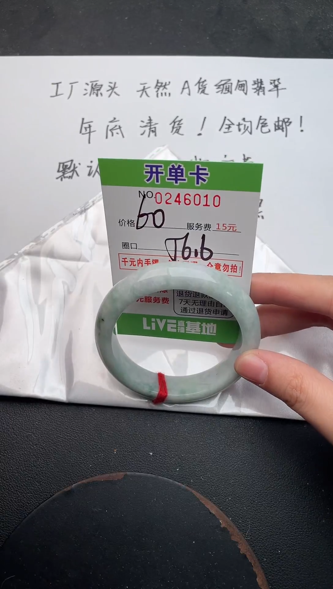 未镶嵌手镯翡翠10